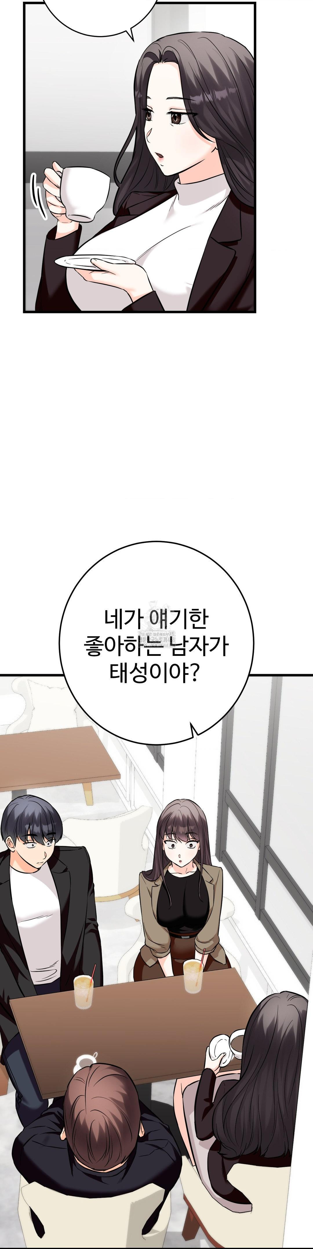 Secret Siblings 2 Raw Chapter 35 - Page 30