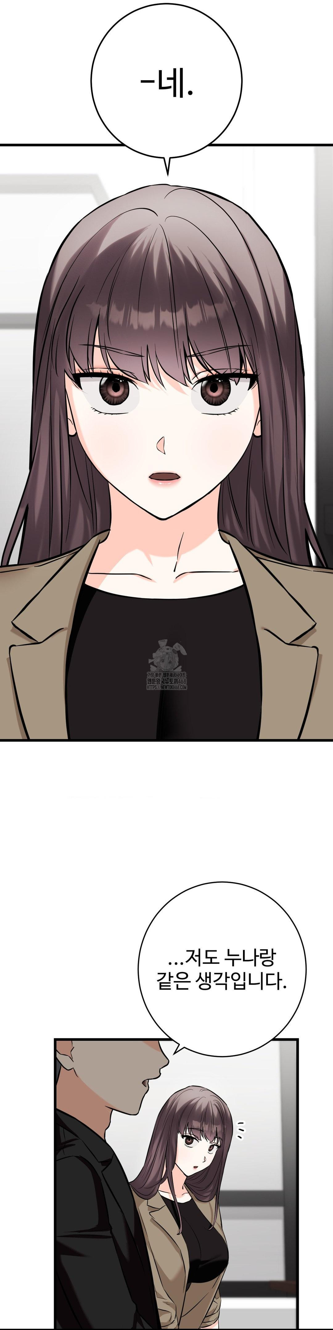 Secret Siblings 2 Raw Chapter 35 - Page 33