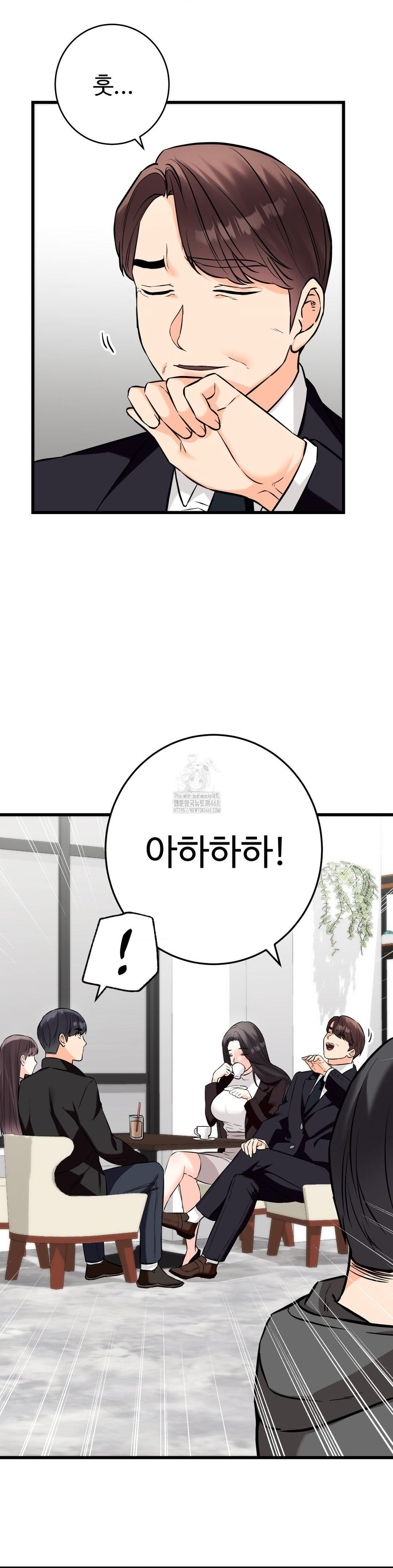 Secret Siblings 2 Raw Chapter 35 - Page 35