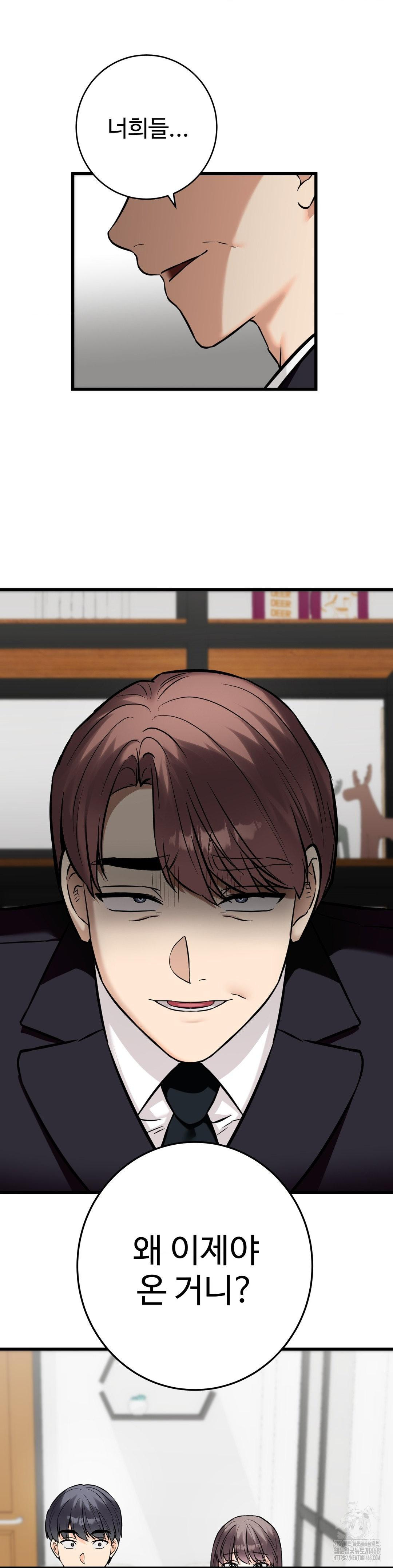 Secret Siblings 2 Raw Chapter 35 - Page 36