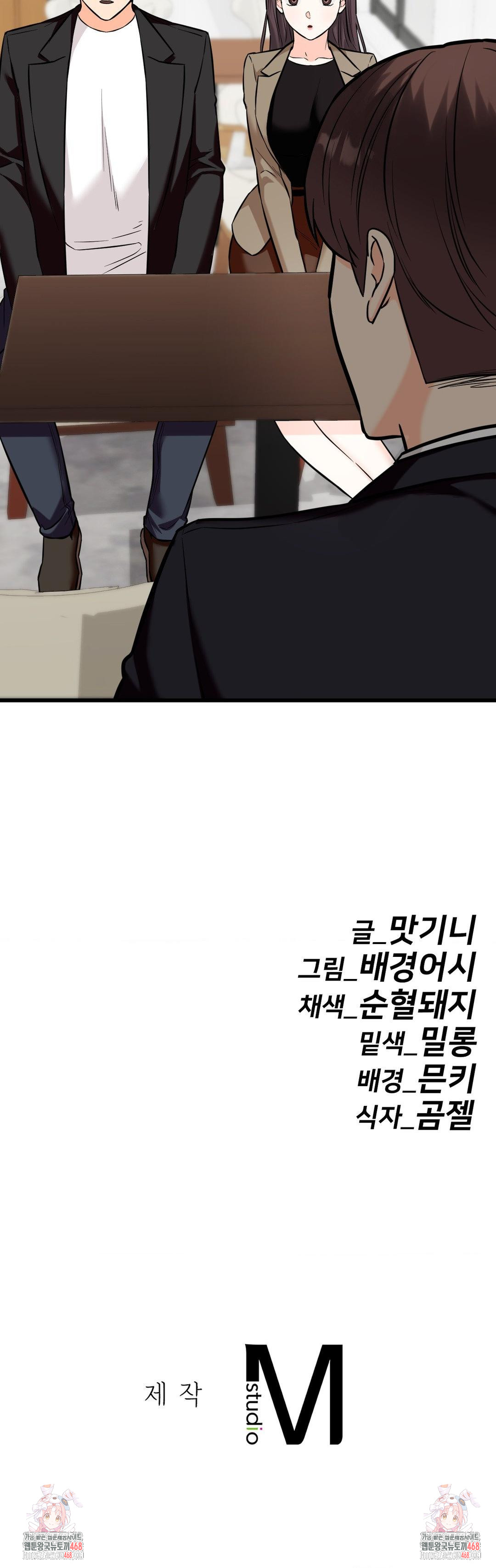 Secret Siblings 2 Raw Chapter 35 - Page 37