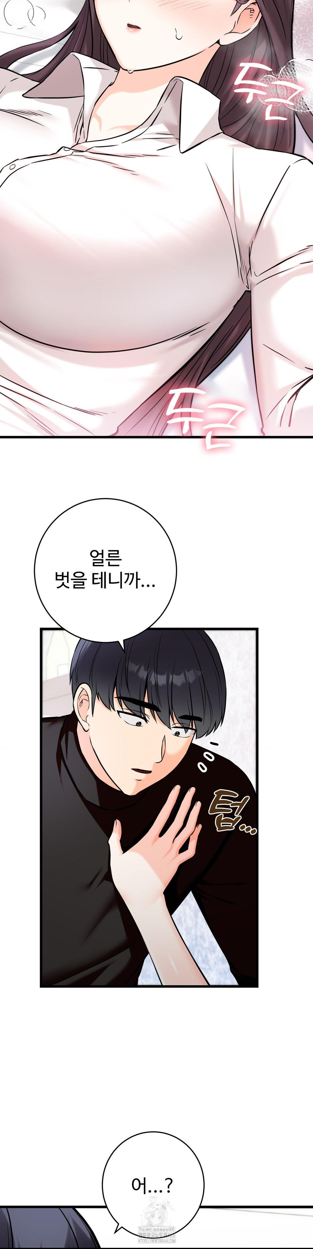 Secret Siblings 2 Raw Chapter 35 - Page 4