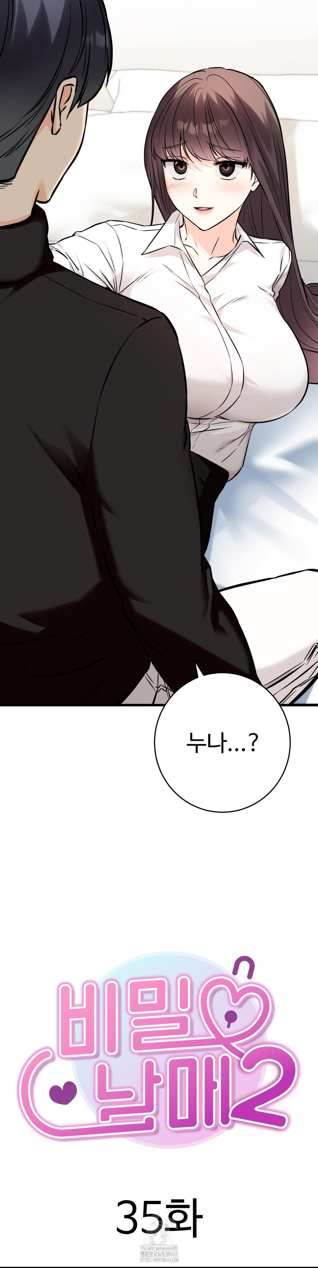 Secret Siblings 2 Raw Chapter 35 - Page 5