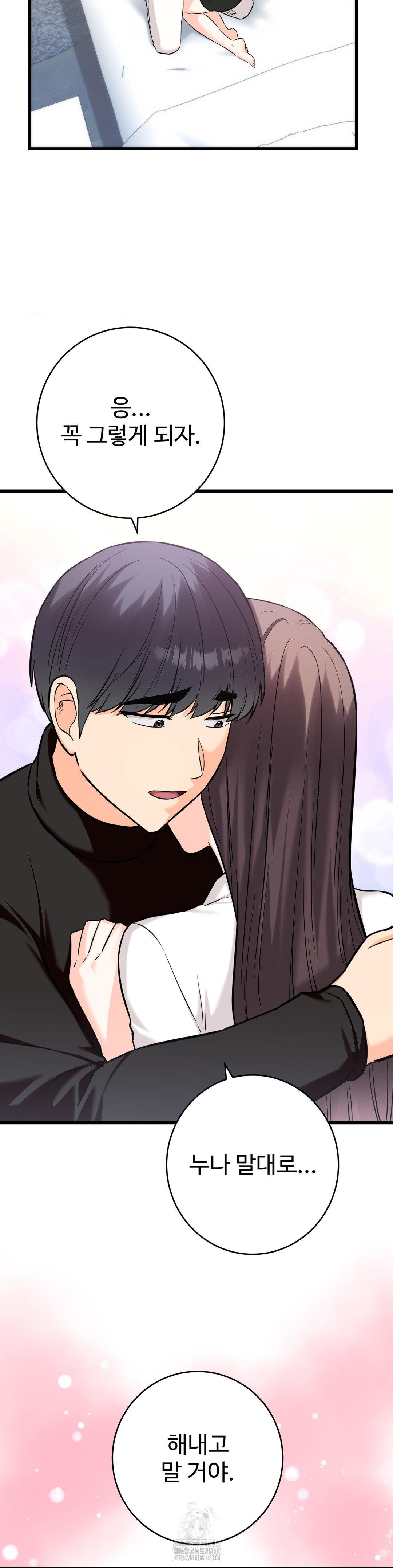 Secret Siblings 2 Raw Chapter 35 - Page 8