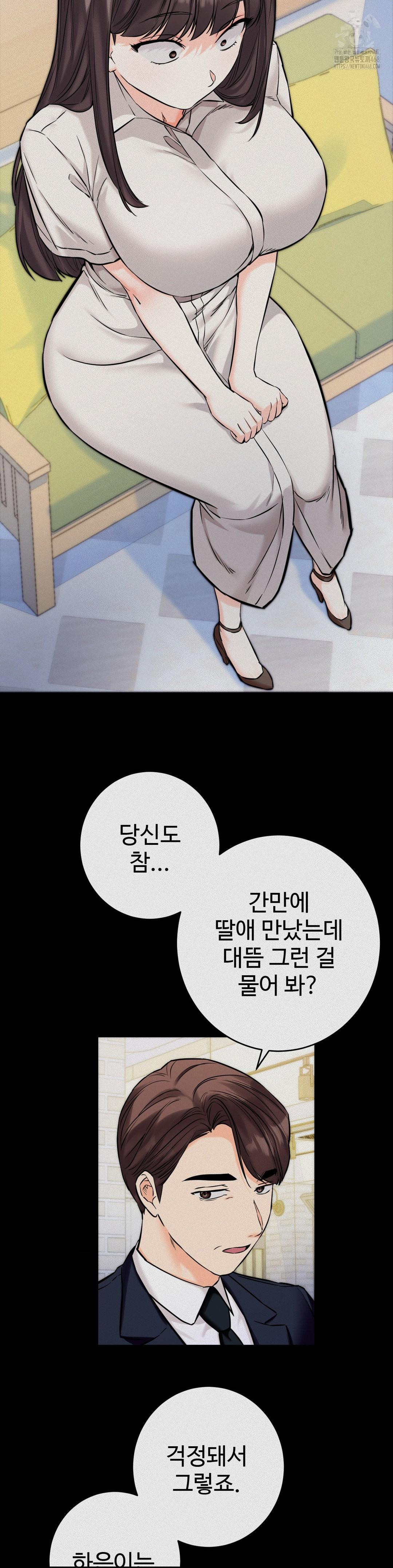 Secret Siblings 2 Raw Chapter 36 - Page 10