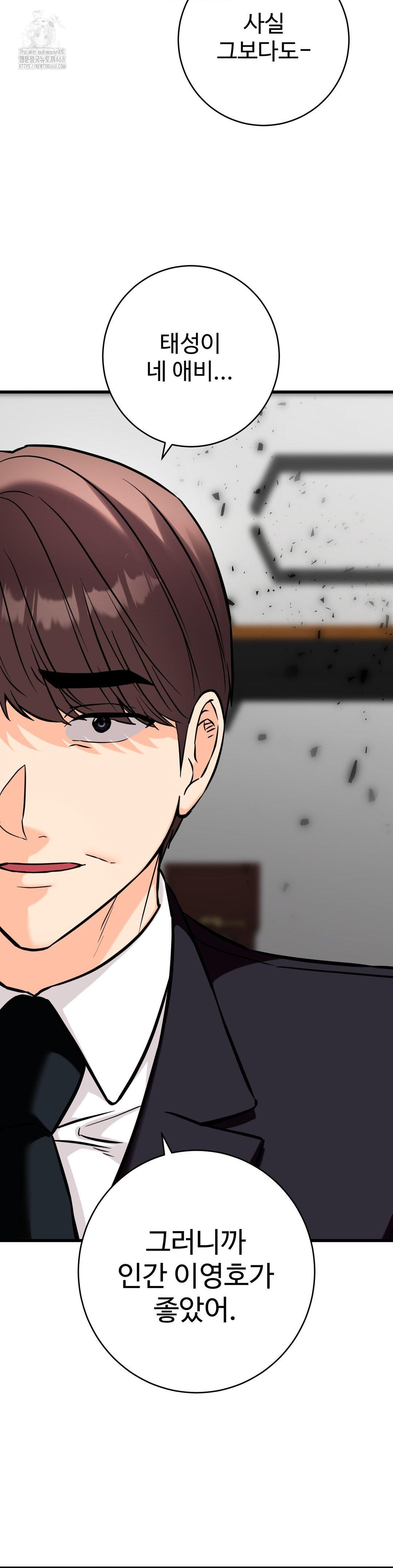 Secret Siblings 2 Raw Chapter 36 - Page 15