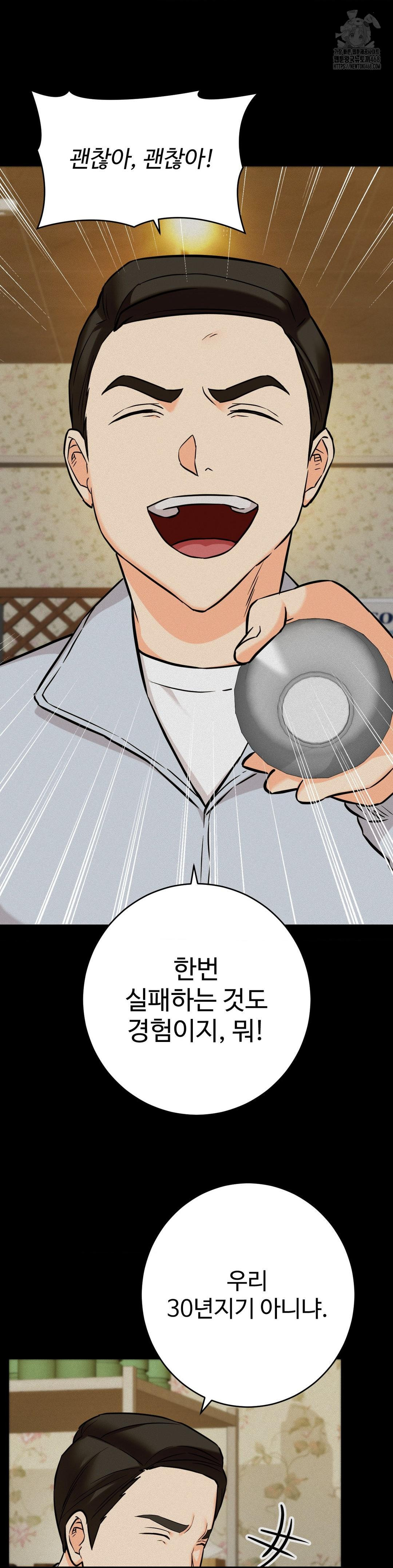 Secret Siblings 2 Raw Chapter 36 - Page 18