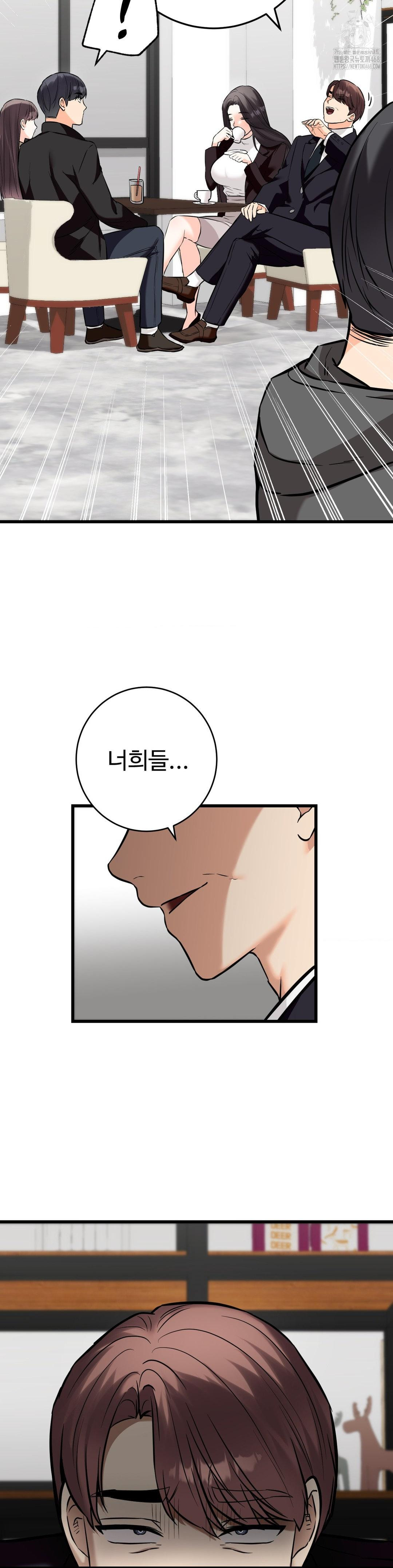 Secret Siblings 2 Raw Chapter 36 - Page 3