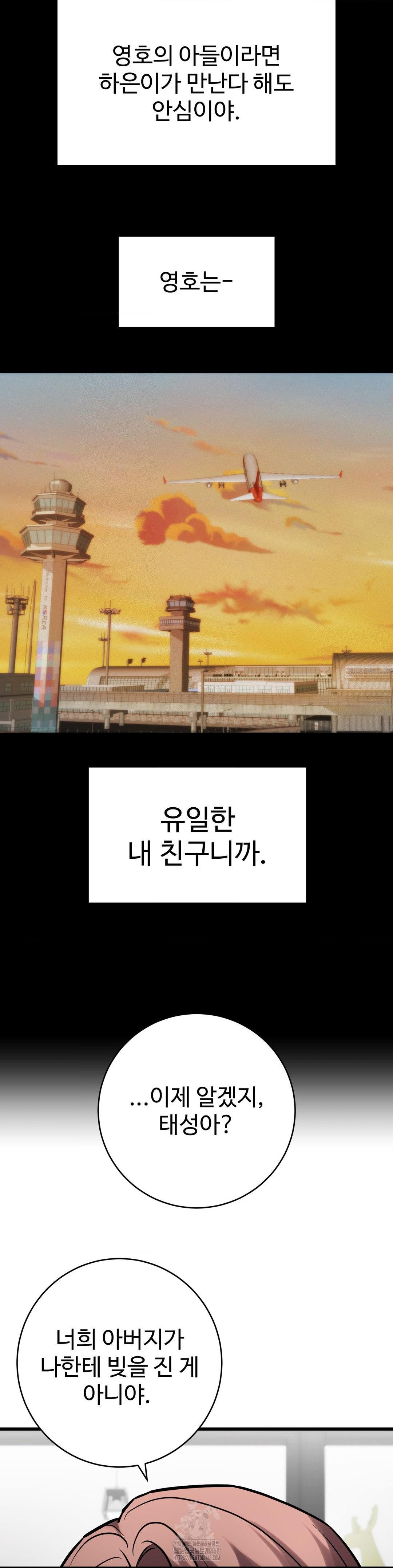 Secret Siblings 2 Raw Chapter 36 - Page 30
