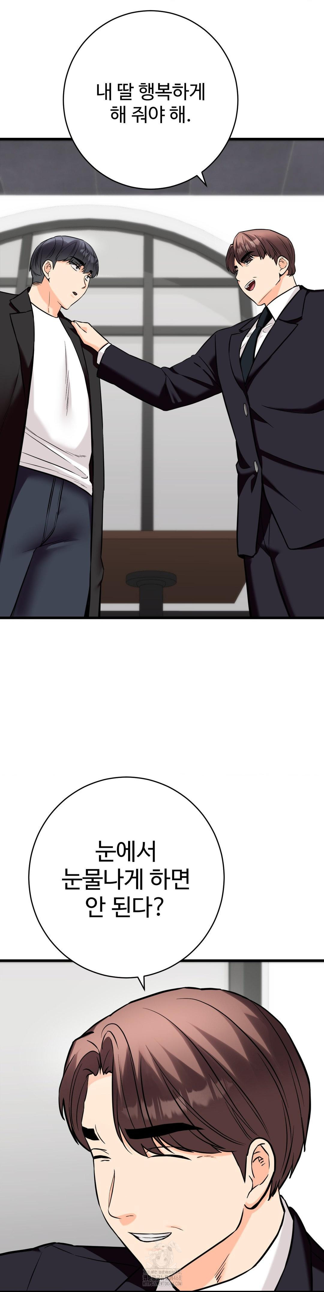 Secret Siblings 2 Raw Chapter 36 - Page 38