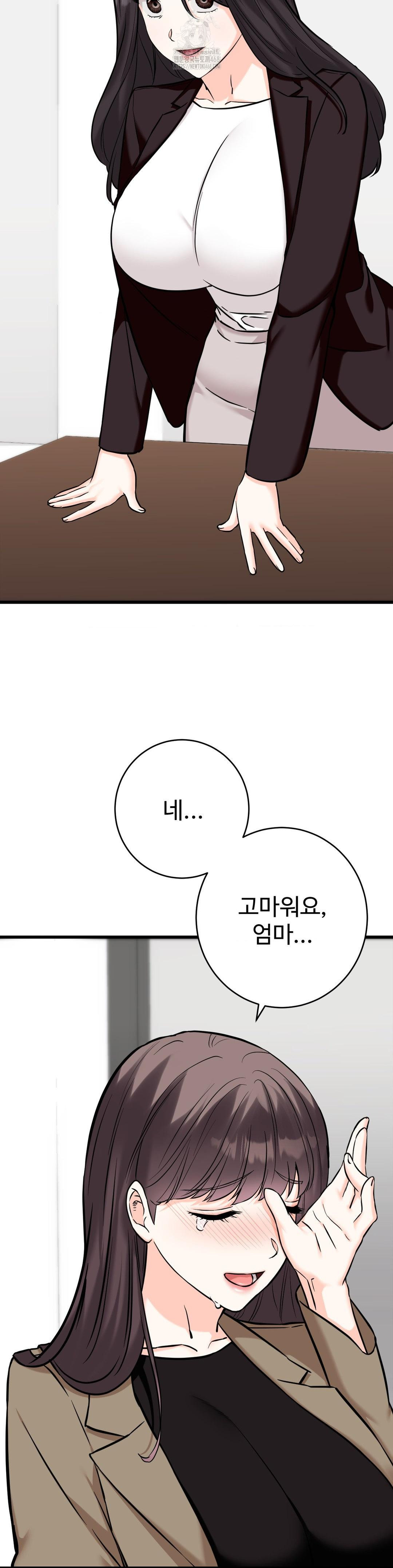 Secret Siblings 2 Raw Chapter 36 - Page 40