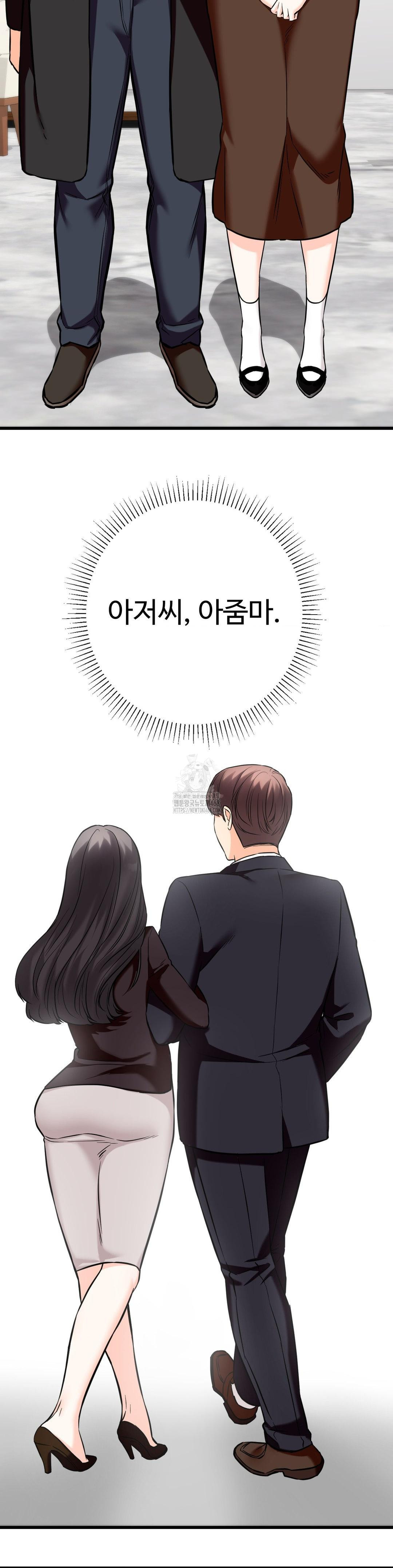 Secret Siblings 2 Raw Chapter 36 - Page 42