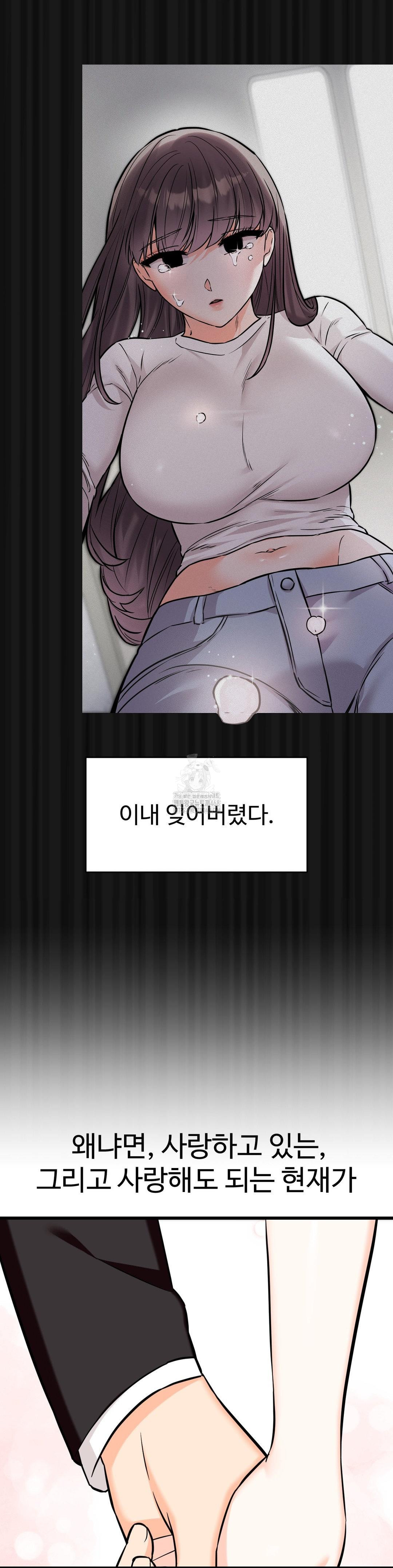 Secret Siblings 2 Raw Chapter 36 - Page 46