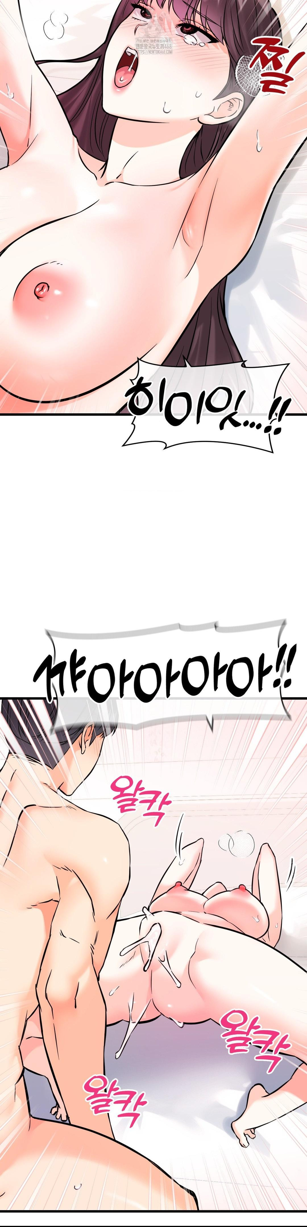 Secret Siblings 2 Raw Chapter 37 - Page 12