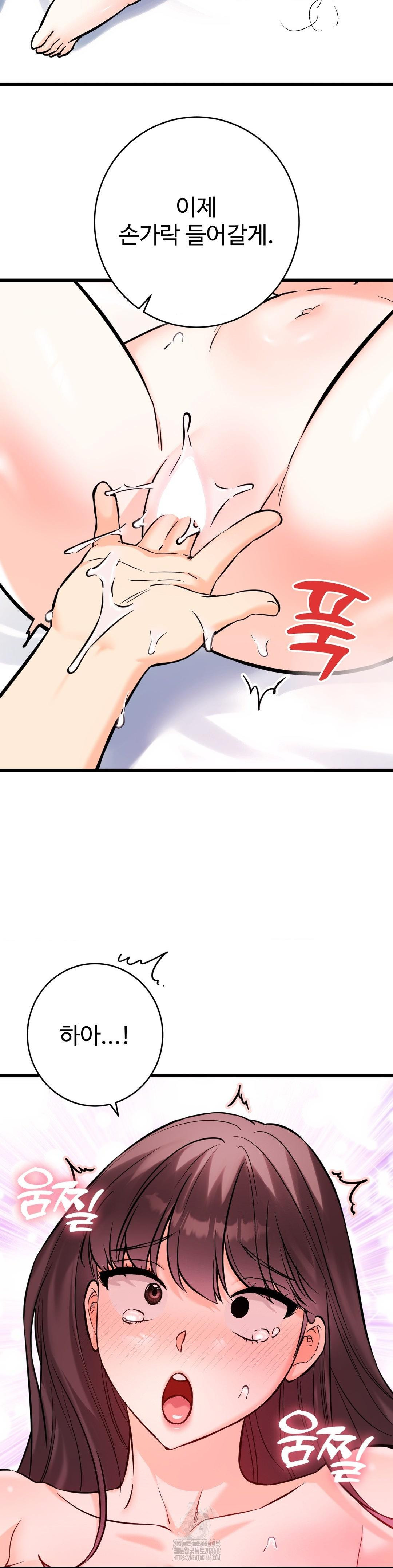 Secret Siblings 2 Raw Chapter 37 - Page 15