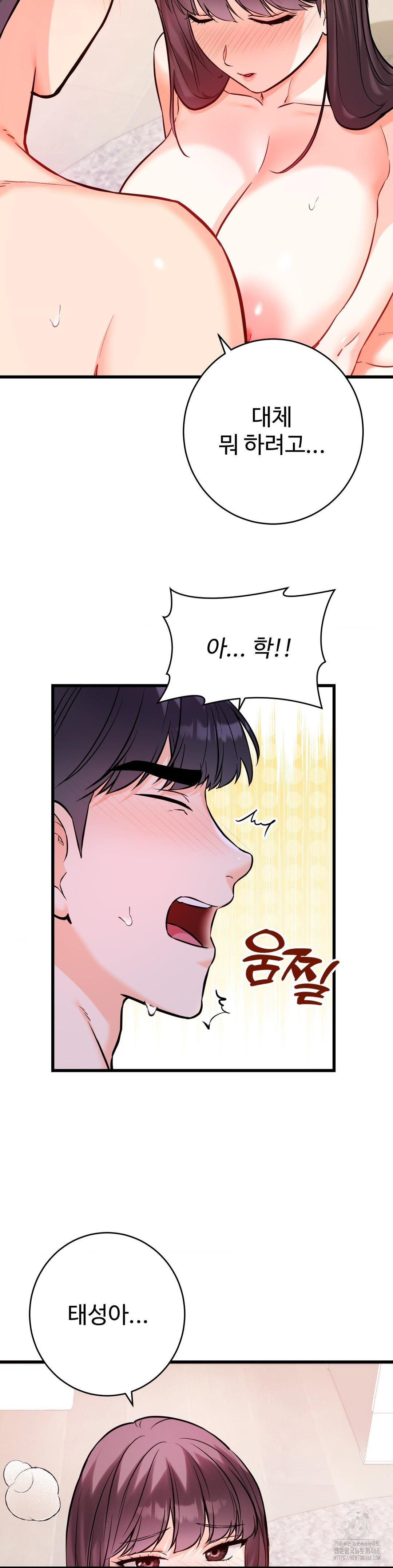 Secret Siblings 2 Raw Chapter 37 - Page 19