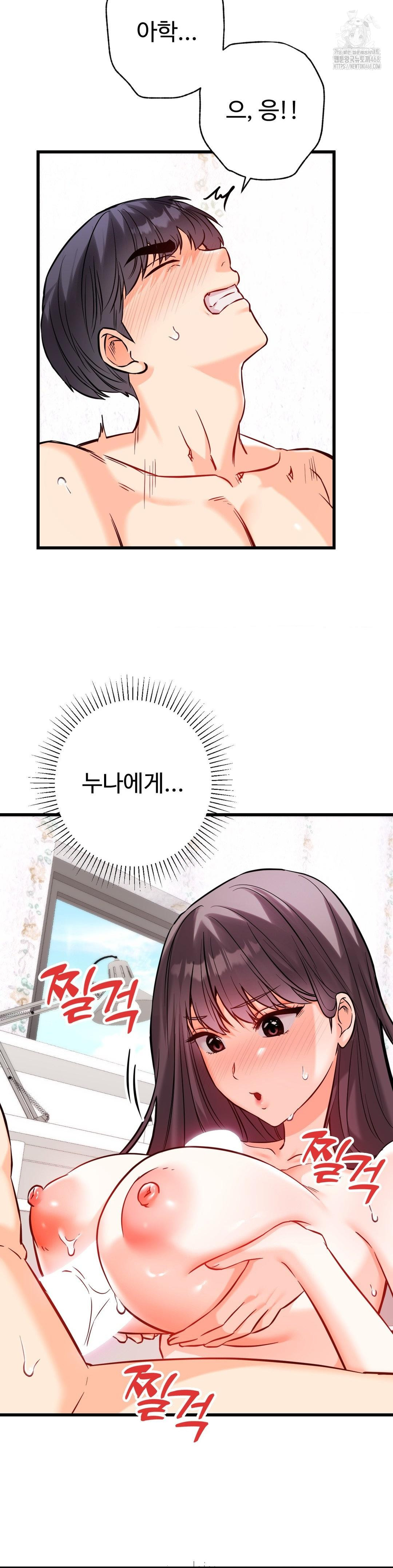 Secret Siblings 2 Raw Chapter 37 - Page 21