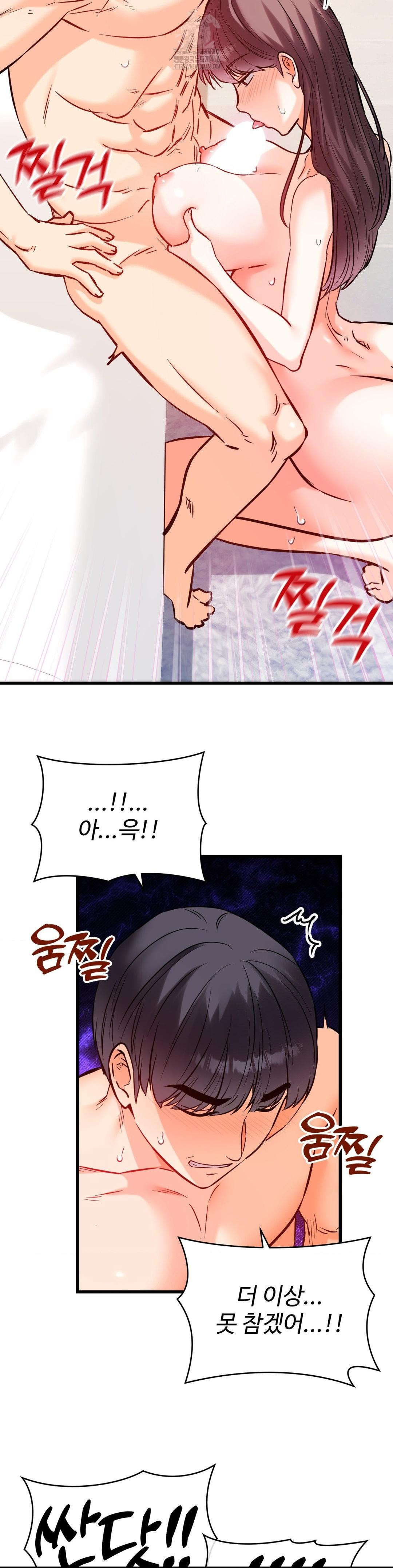 Secret Siblings 2 Raw Chapter 37 - Page 24