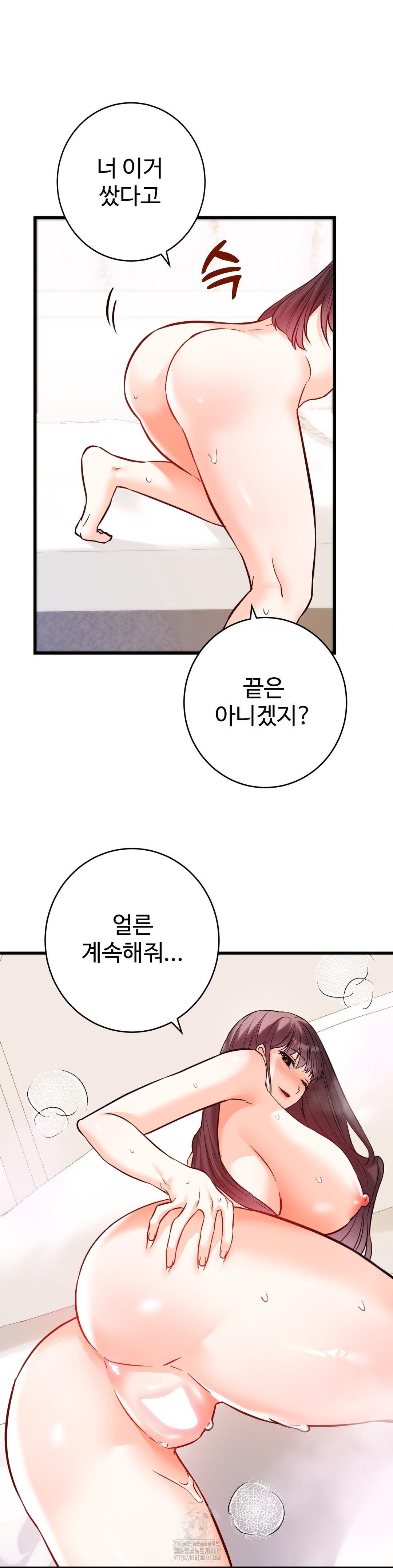 Secret Siblings 2 Raw Chapter 37 - Page 27