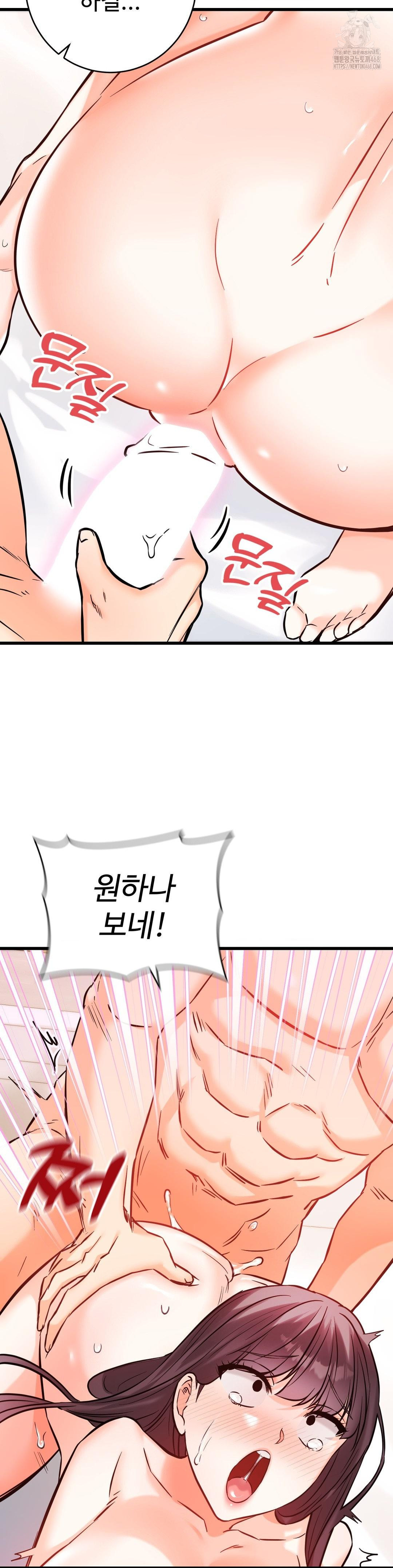 Secret Siblings 2 Raw Chapter 37 - Page 29