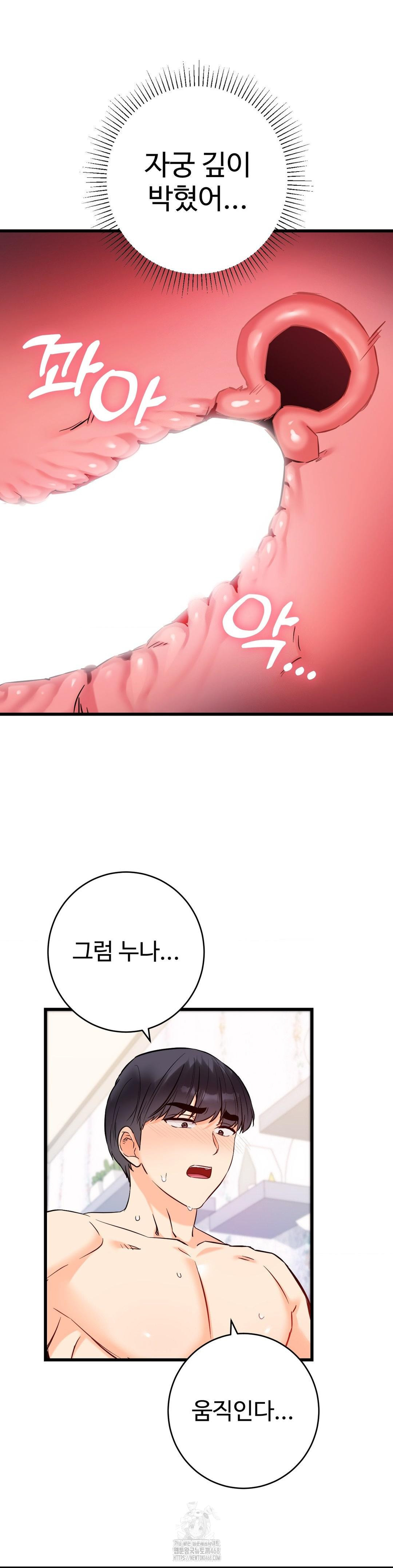 Secret Siblings 2 Raw Chapter 37 - Page 31