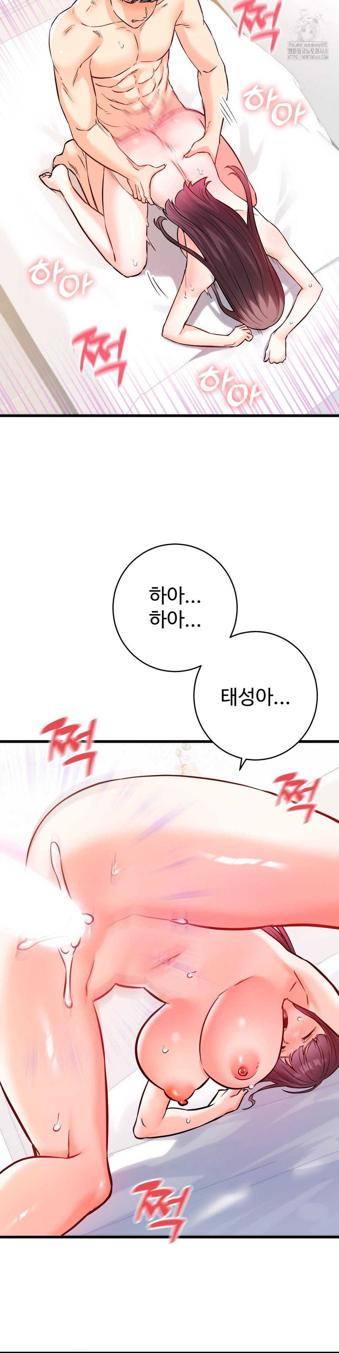 Secret Siblings 2 Raw Chapter 37 - Page 33