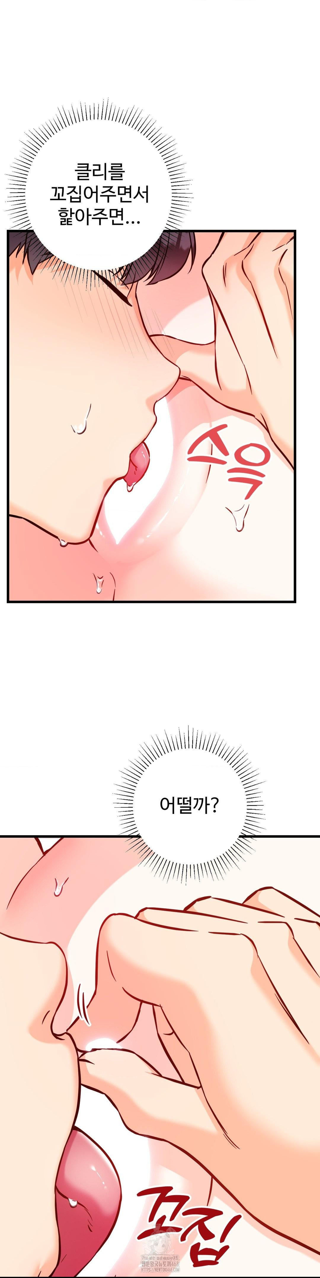 Secret Siblings 2 Raw Chapter 37 - Page 9