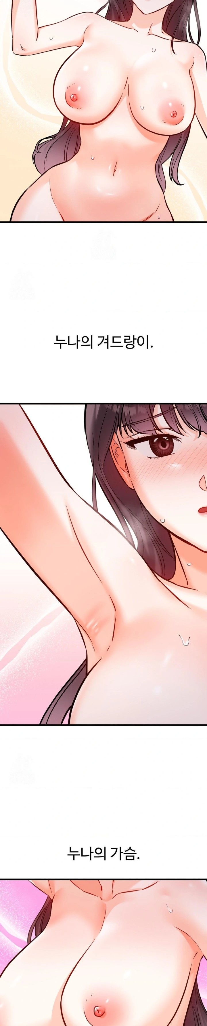 Secret Siblings 2 Raw Chapter 38 - Page 10