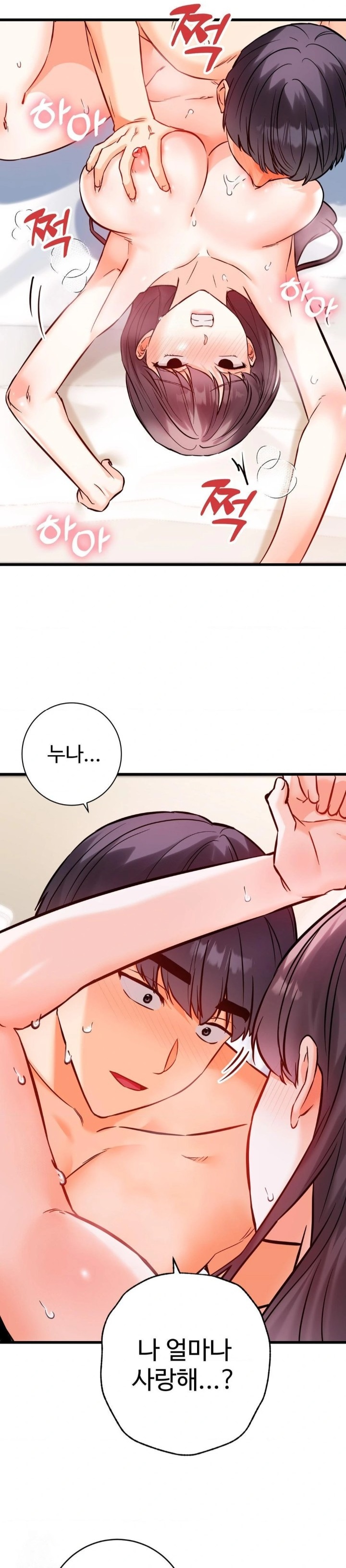 Secret Siblings 2 Raw Chapter 38 - Page 20