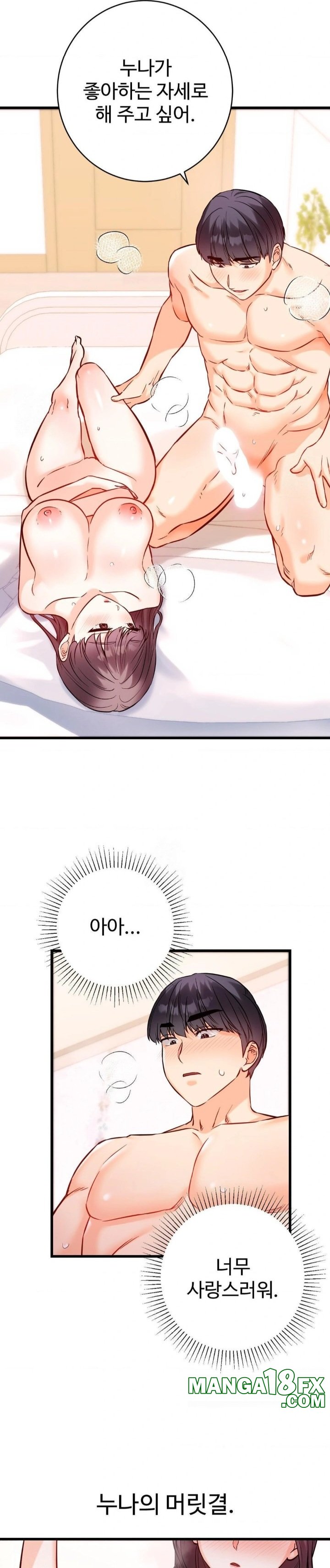 Secret Siblings 2 Raw Chapter 38 - Page 9