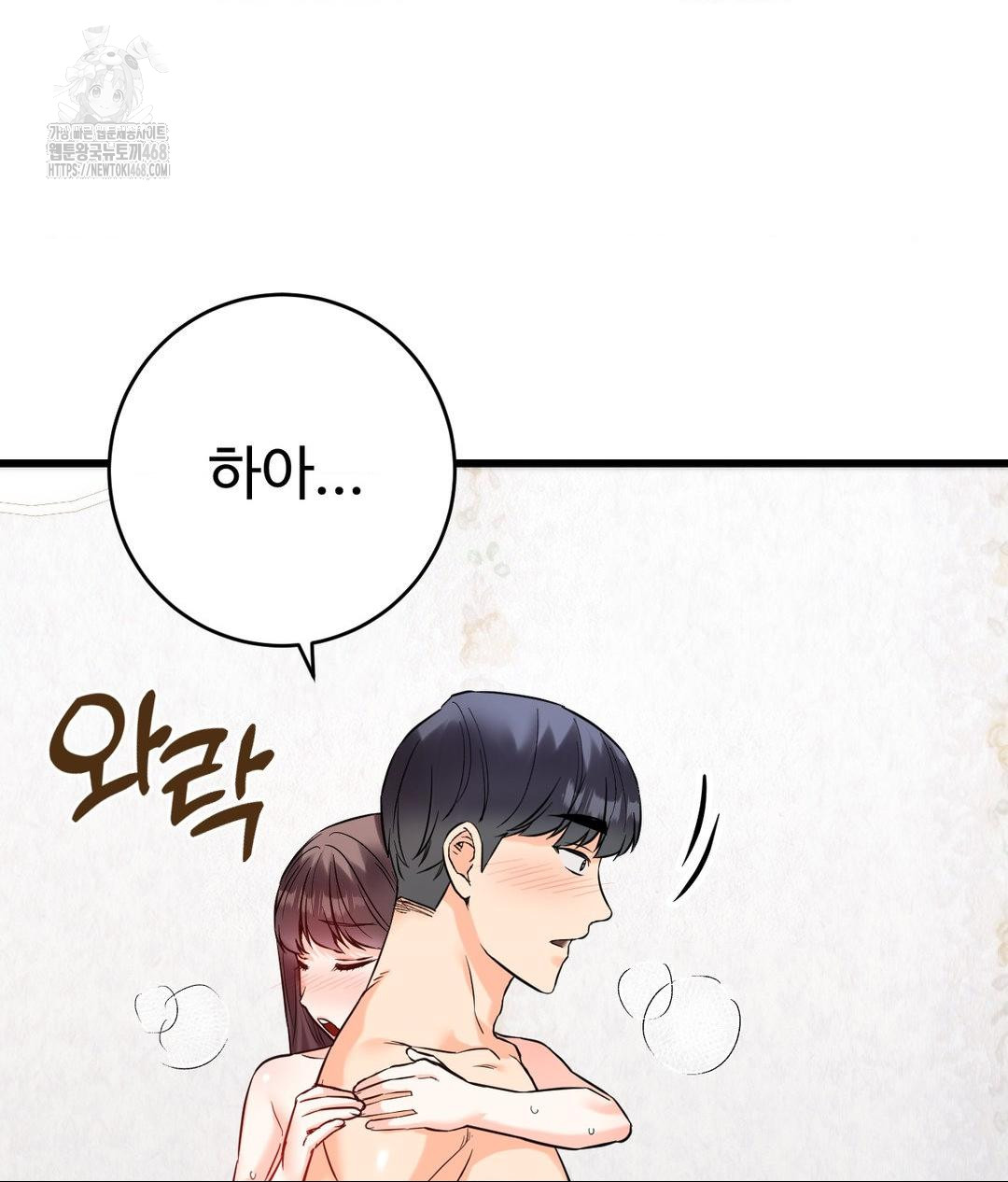 Secret Siblings 2 Raw Chapter 39 - Page 15