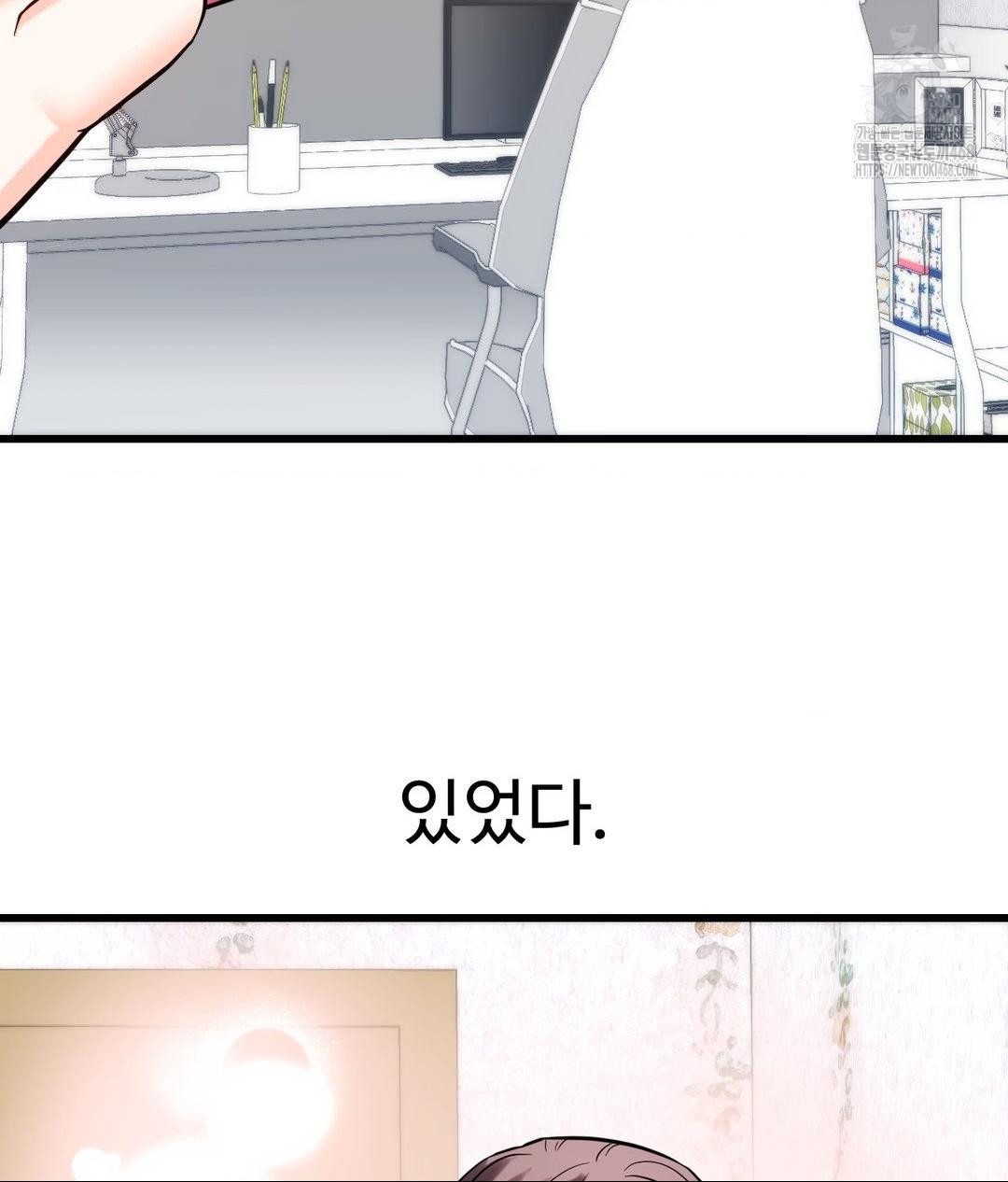 Secret Siblings 2 Raw Chapter 39 - Page 26