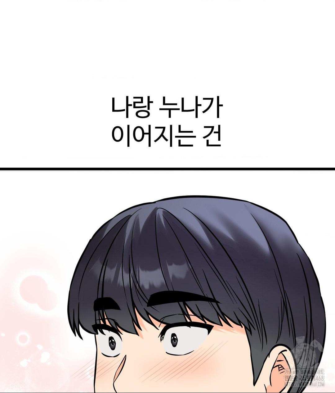 Secret Siblings 2 Raw Chapter 39 - Page 29