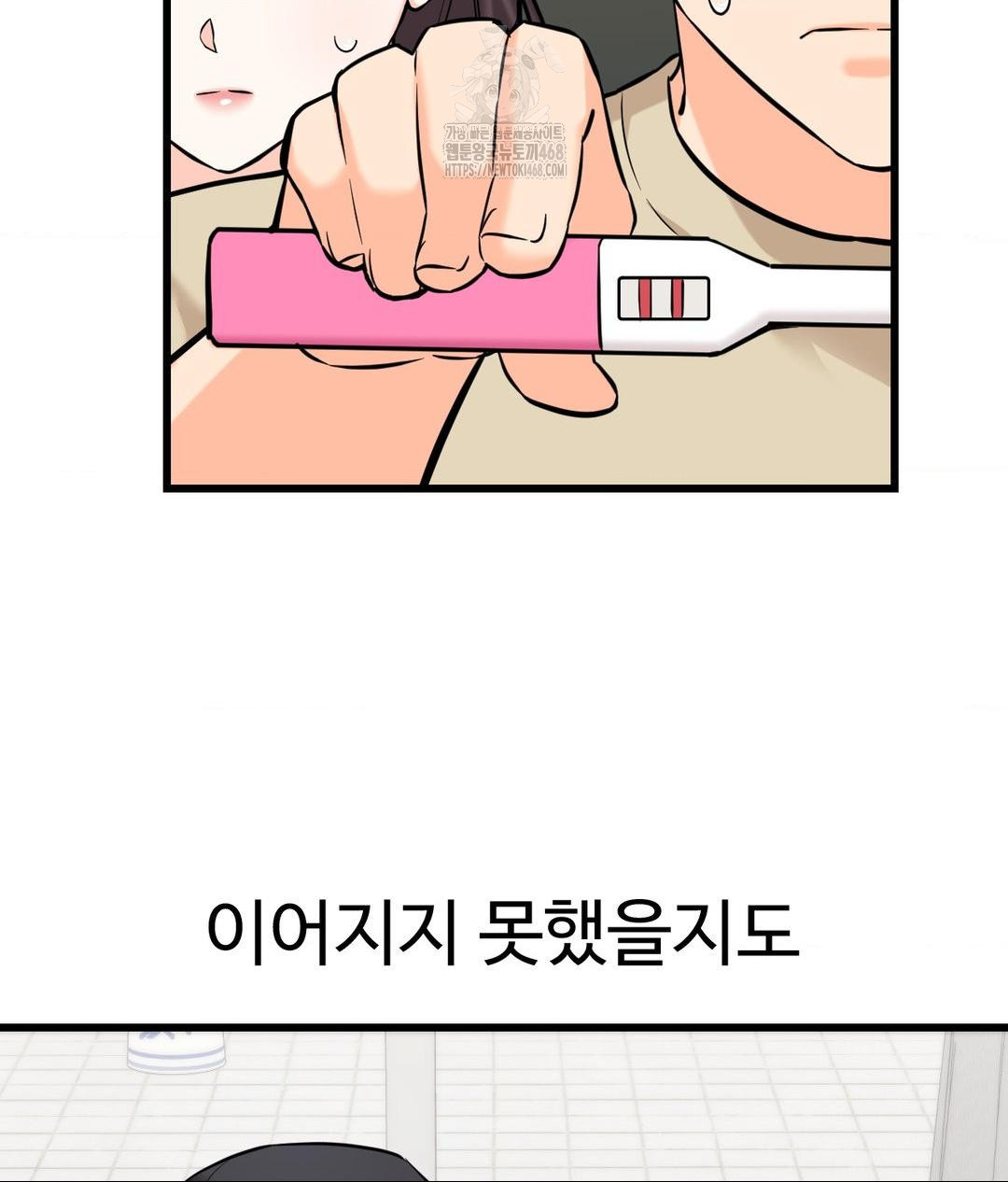 Secret Siblings 2 Raw Chapter 39 - Page 37