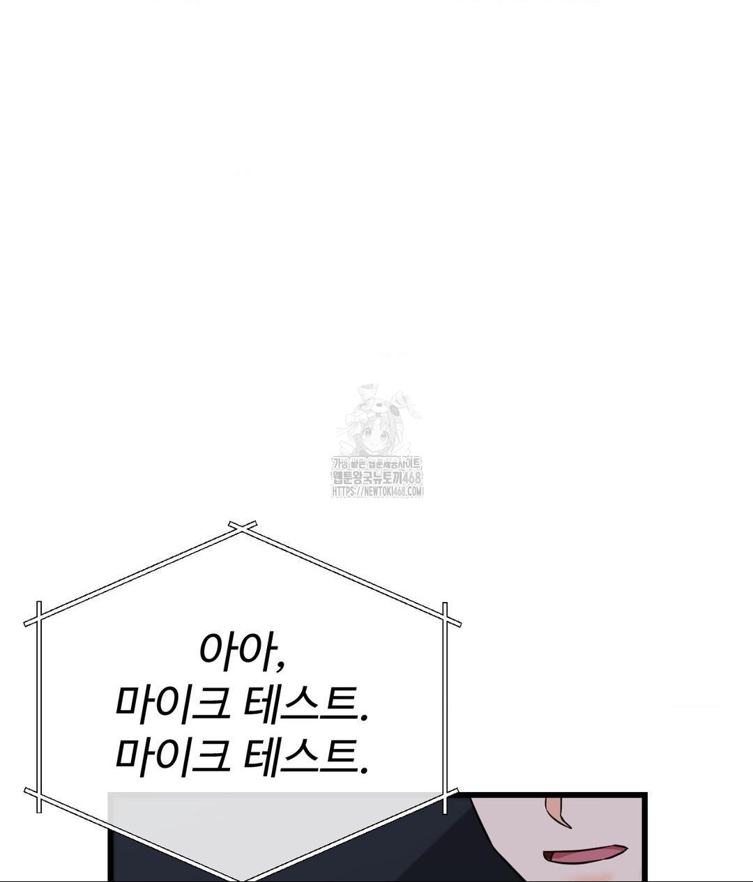 Secret Siblings 2 Raw Chapter 39 - Page 43