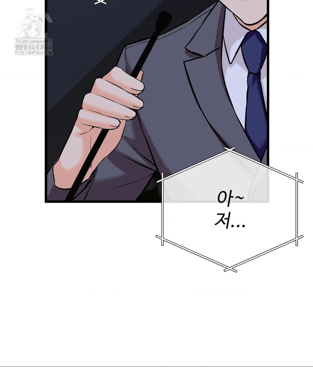 Secret Siblings 2 Raw Chapter 39 - Page 44