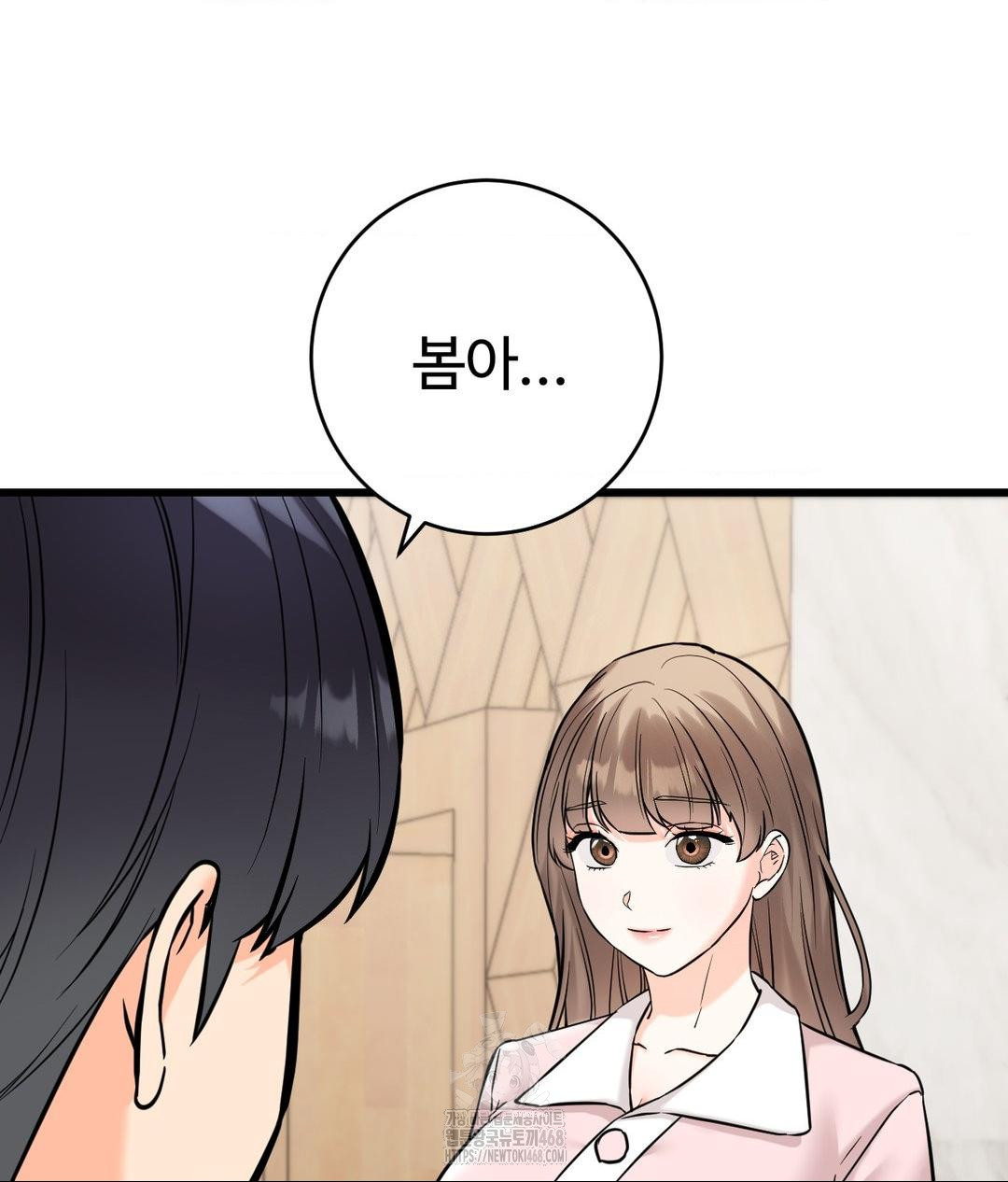 Secret Siblings 2 Raw Chapter 39 - Page 57