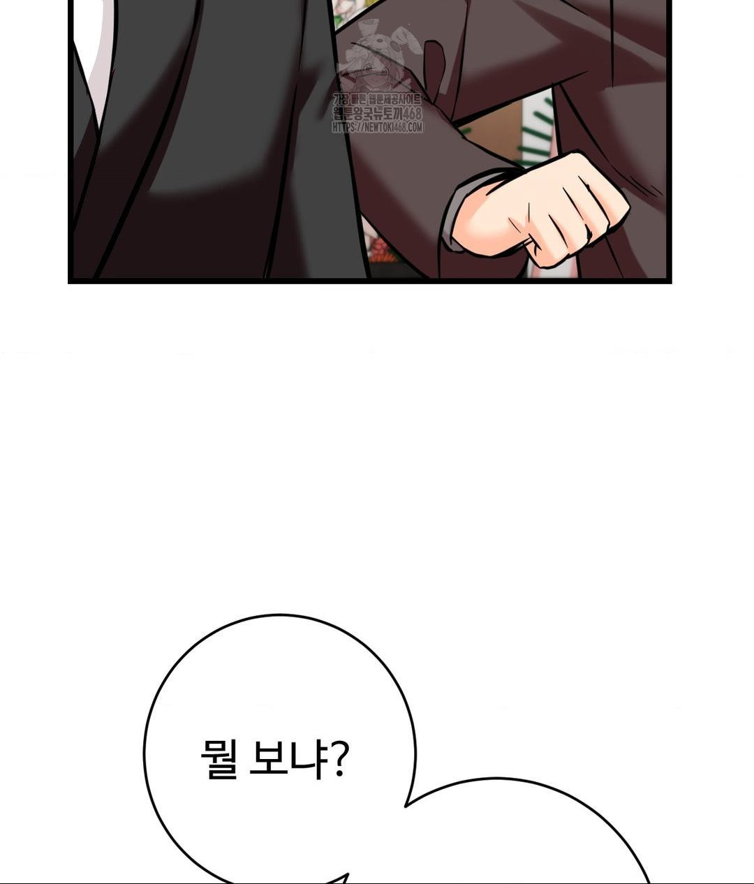 Secret Siblings 2 Raw Chapter 39 - Page 60