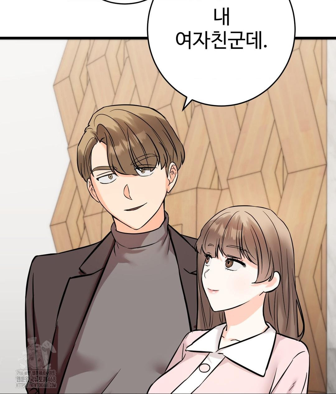 Secret Siblings 2 Raw Chapter 39 - Page 61