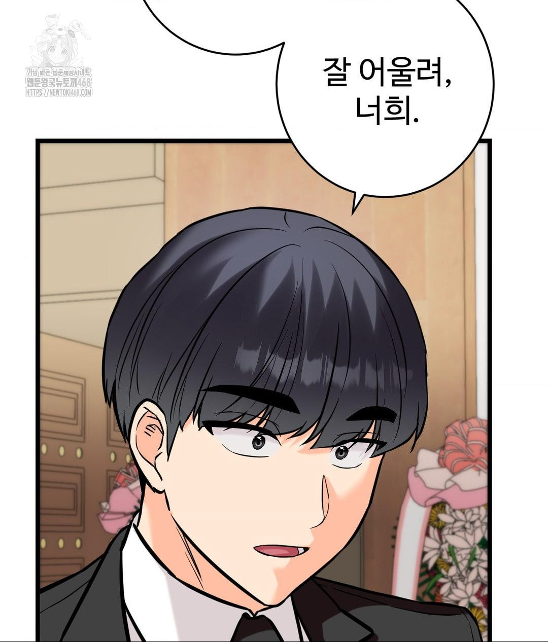 Secret Siblings 2 Raw Chapter 39 - Page 63