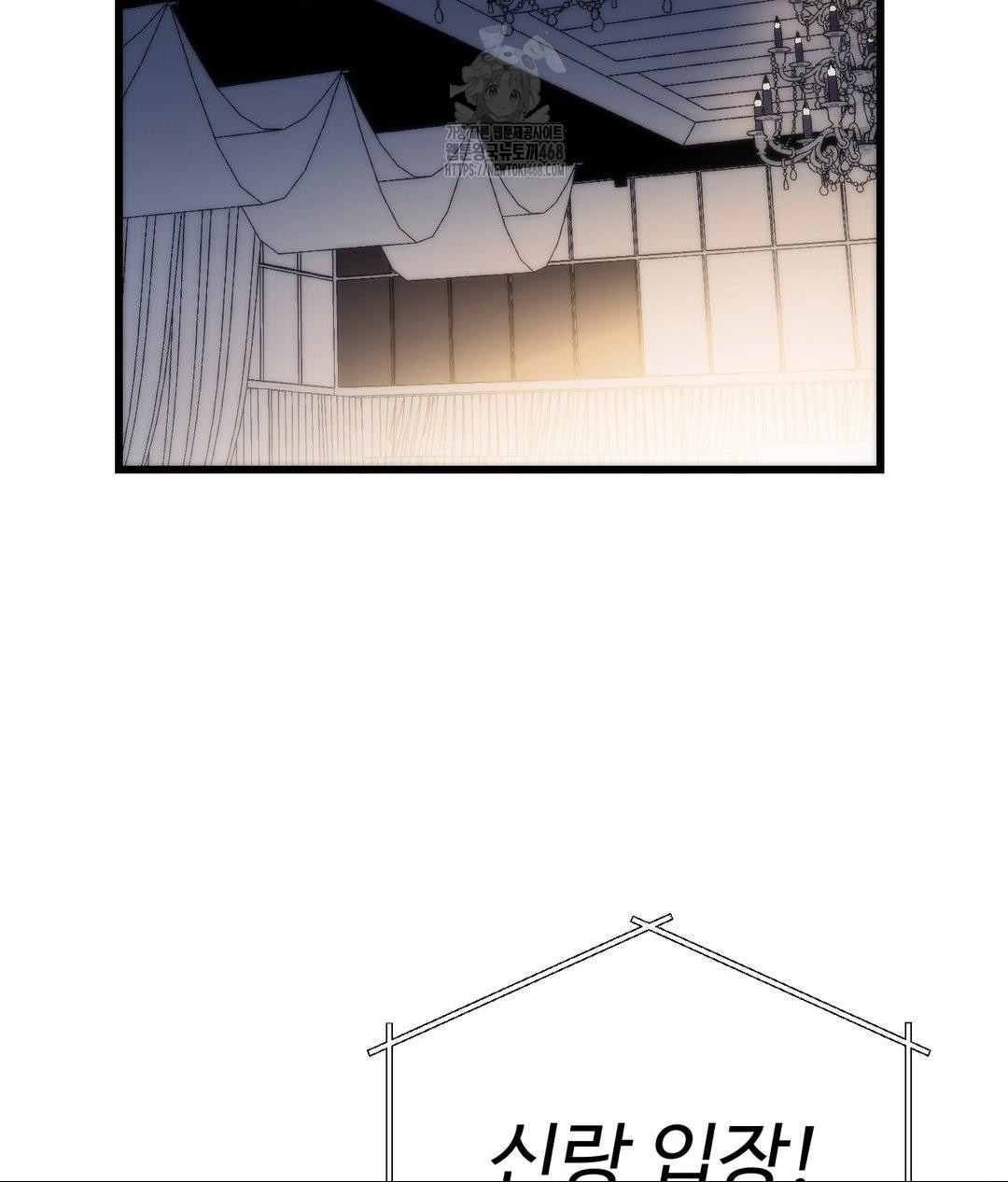 Secret Siblings 2 Raw Chapter 39 - Page 69