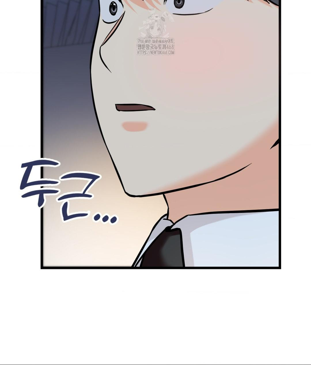 Secret Siblings 2 Raw Chapter 39 - Page 79