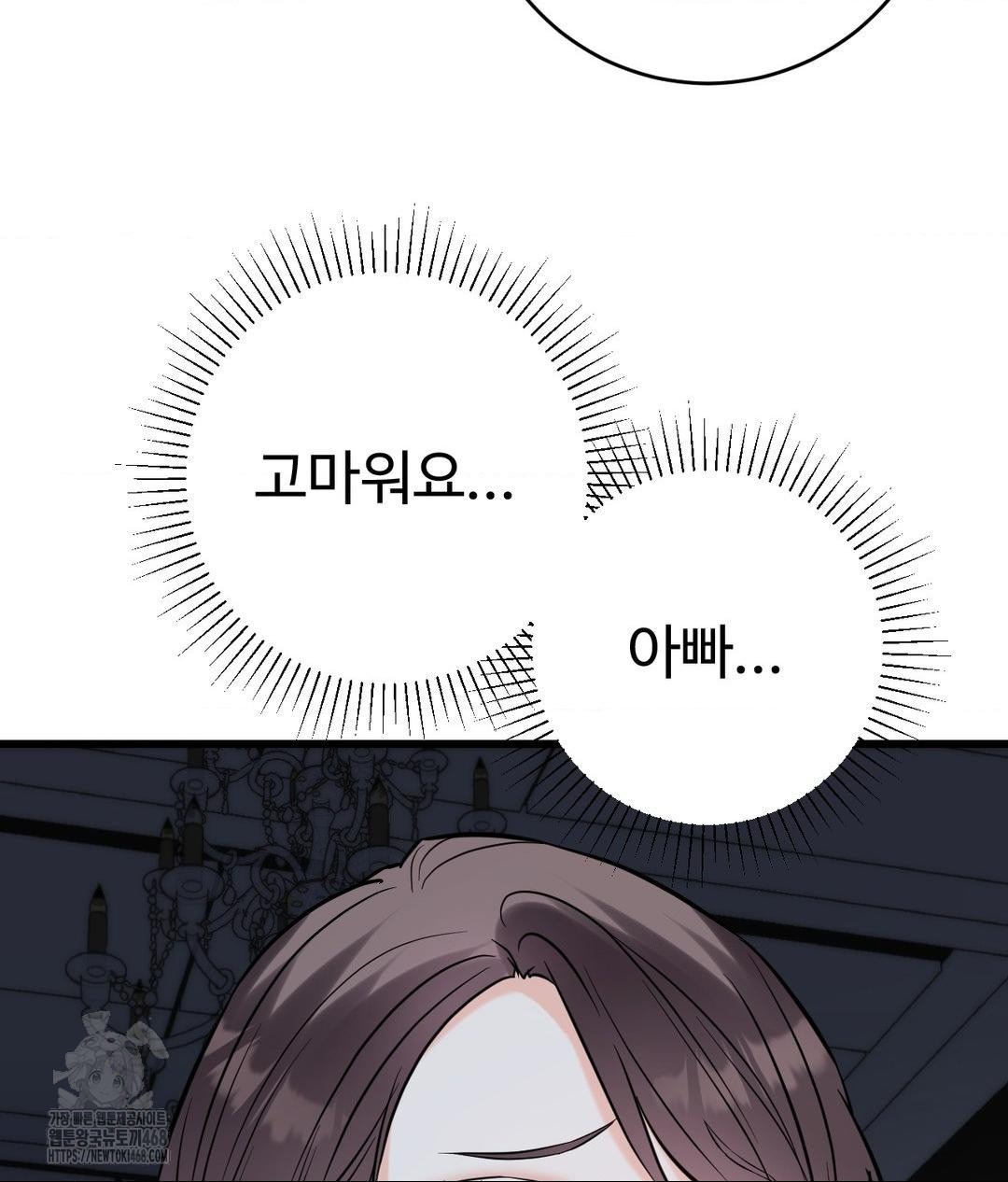 Secret Siblings 2 Raw Chapter 39 - Page 89