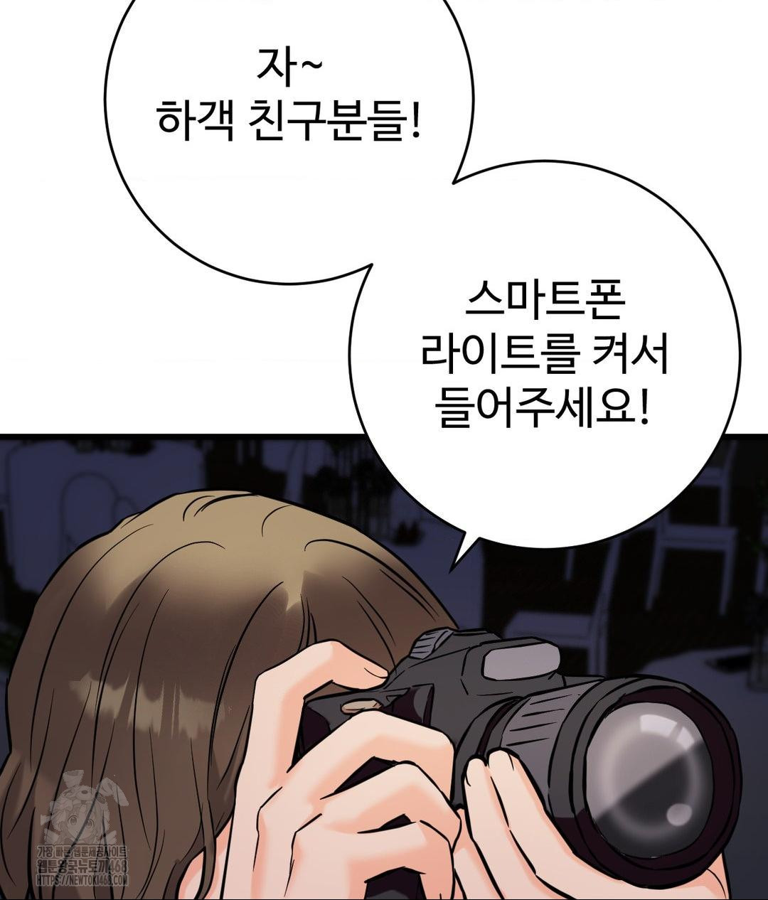 Secret Siblings 2 Raw Chapter 39 - Page 96