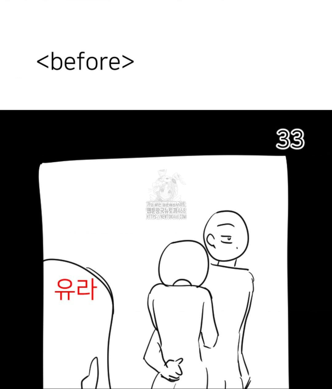 Secret Siblings 2 Raw Chapter 40 - Page 17