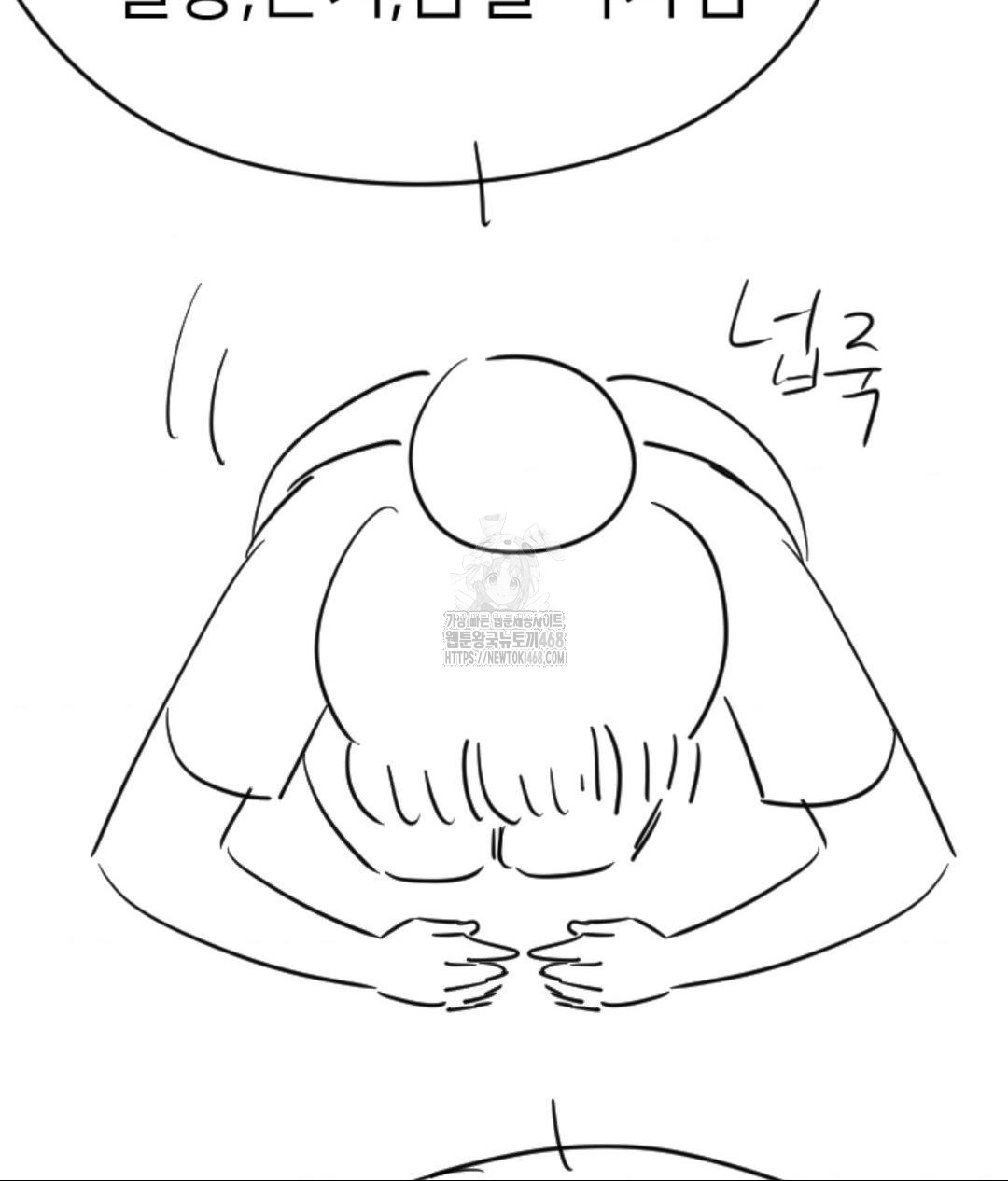 Secret Siblings 2 Raw Chapter 40 - Page 21