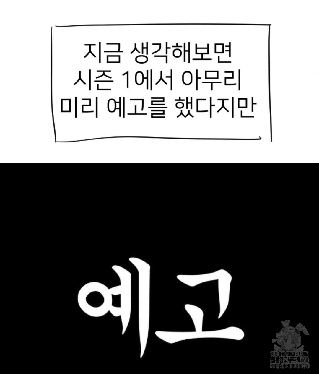 Secret Siblings 2 Raw Chapter 40 - Page 3