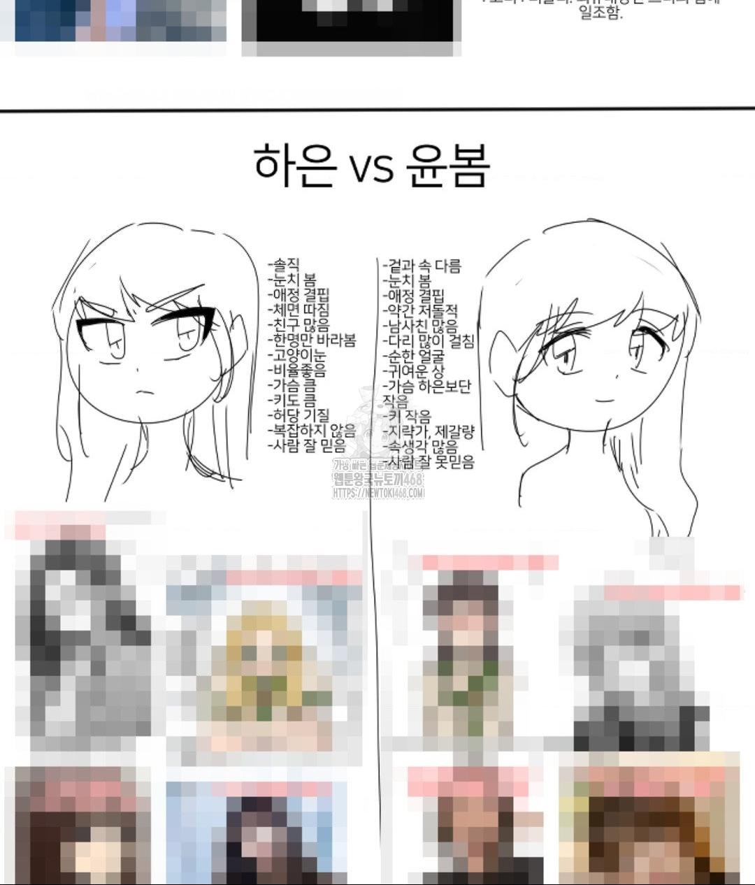 Secret Siblings 2 Raw Chapter 40 - Page 9