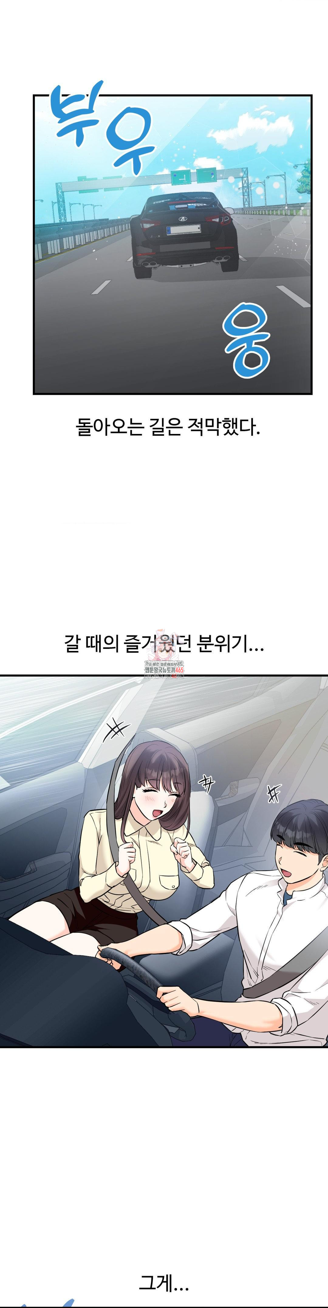 Secret Siblings 2 Raw Chapter 7 - Page 1