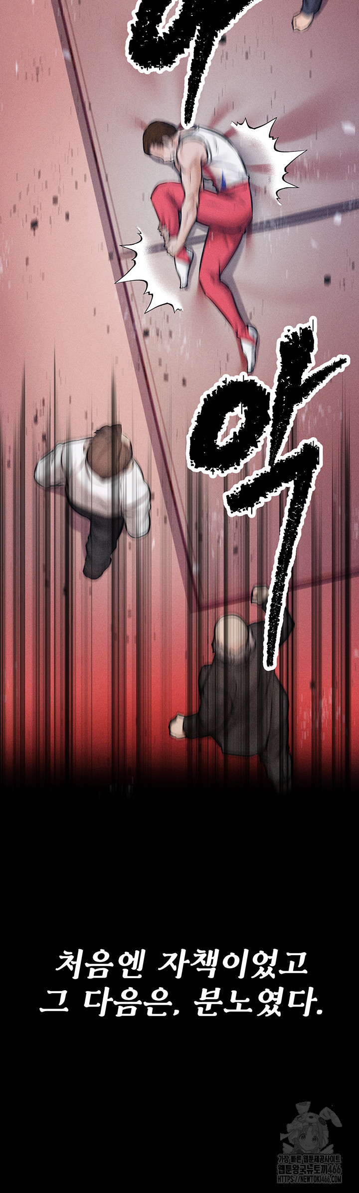 Athletes Village: The Trap Raw Chapter 1 - Page 11